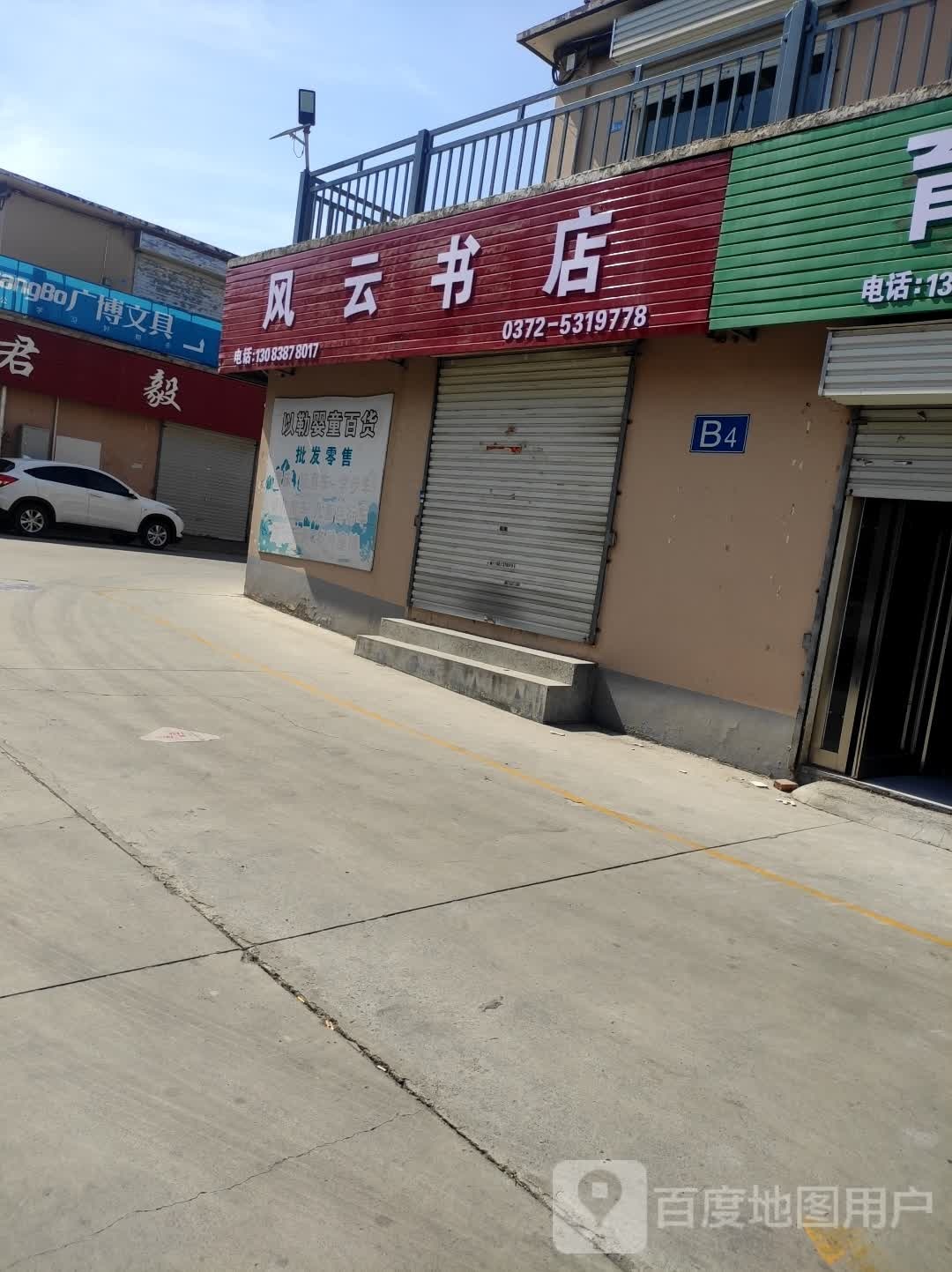 云龙虾书店