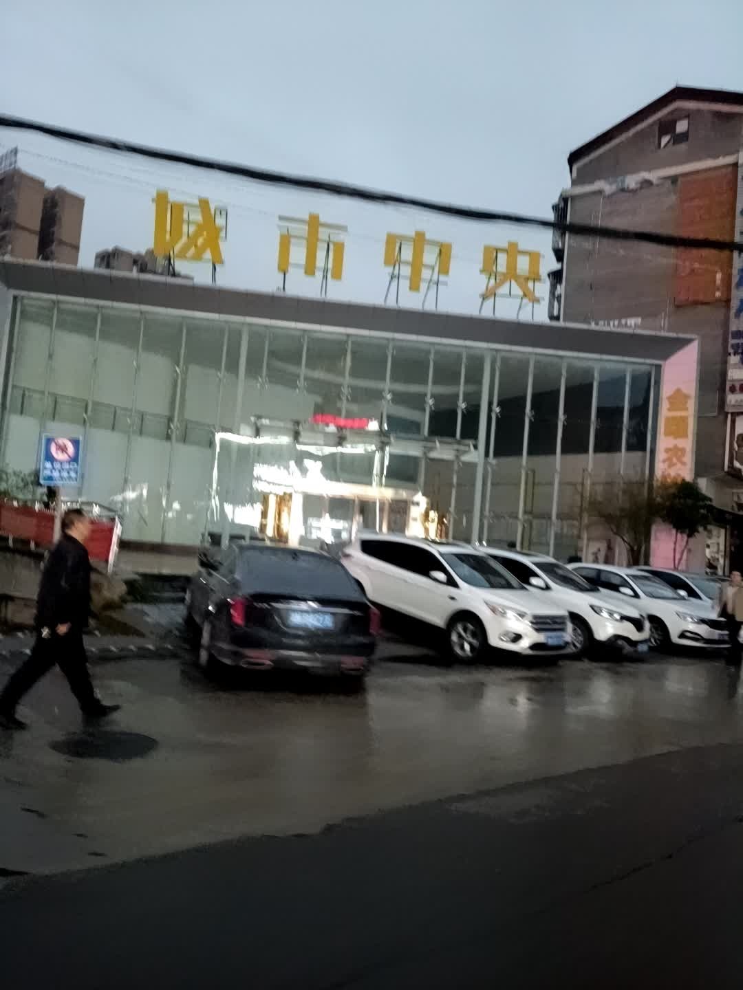 怀化市城市中央大厦