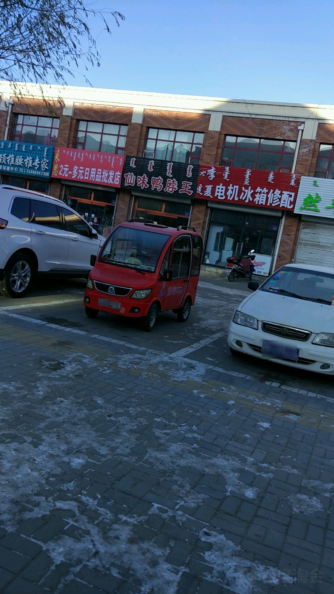 采思2元多元日用品批发店