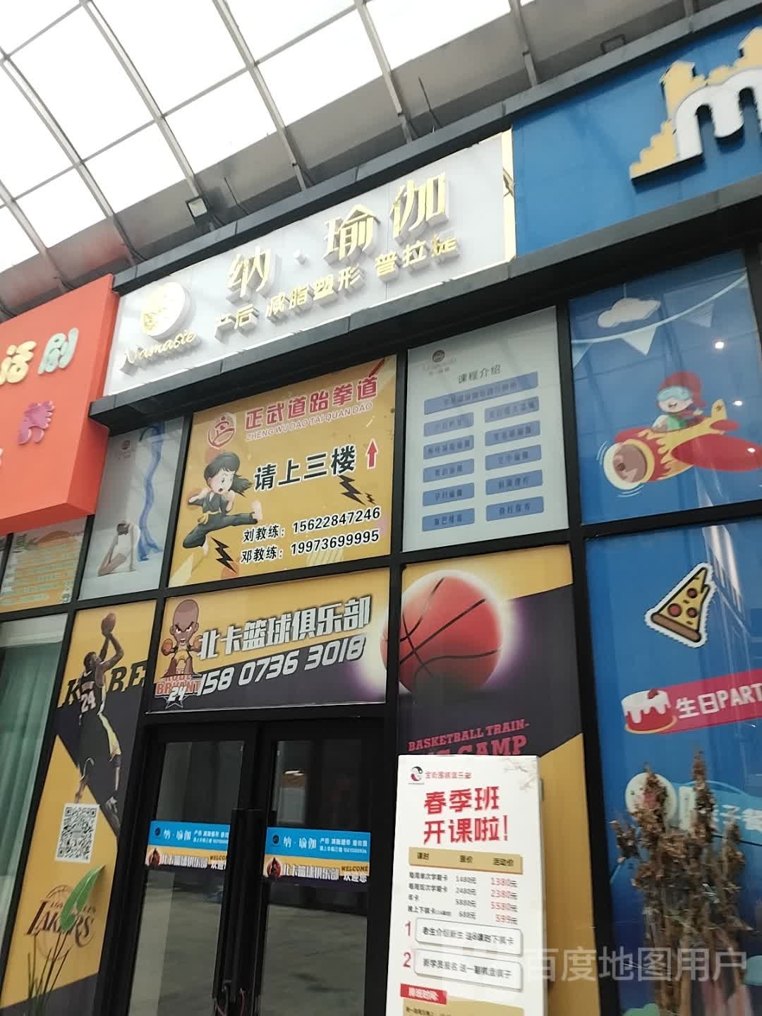 纳期瑜伽(春天百货友阿国际广场店)