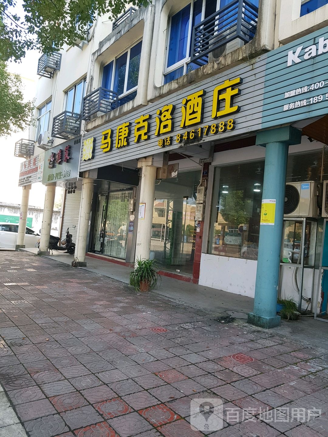 雅策瘦身养生(新前店)