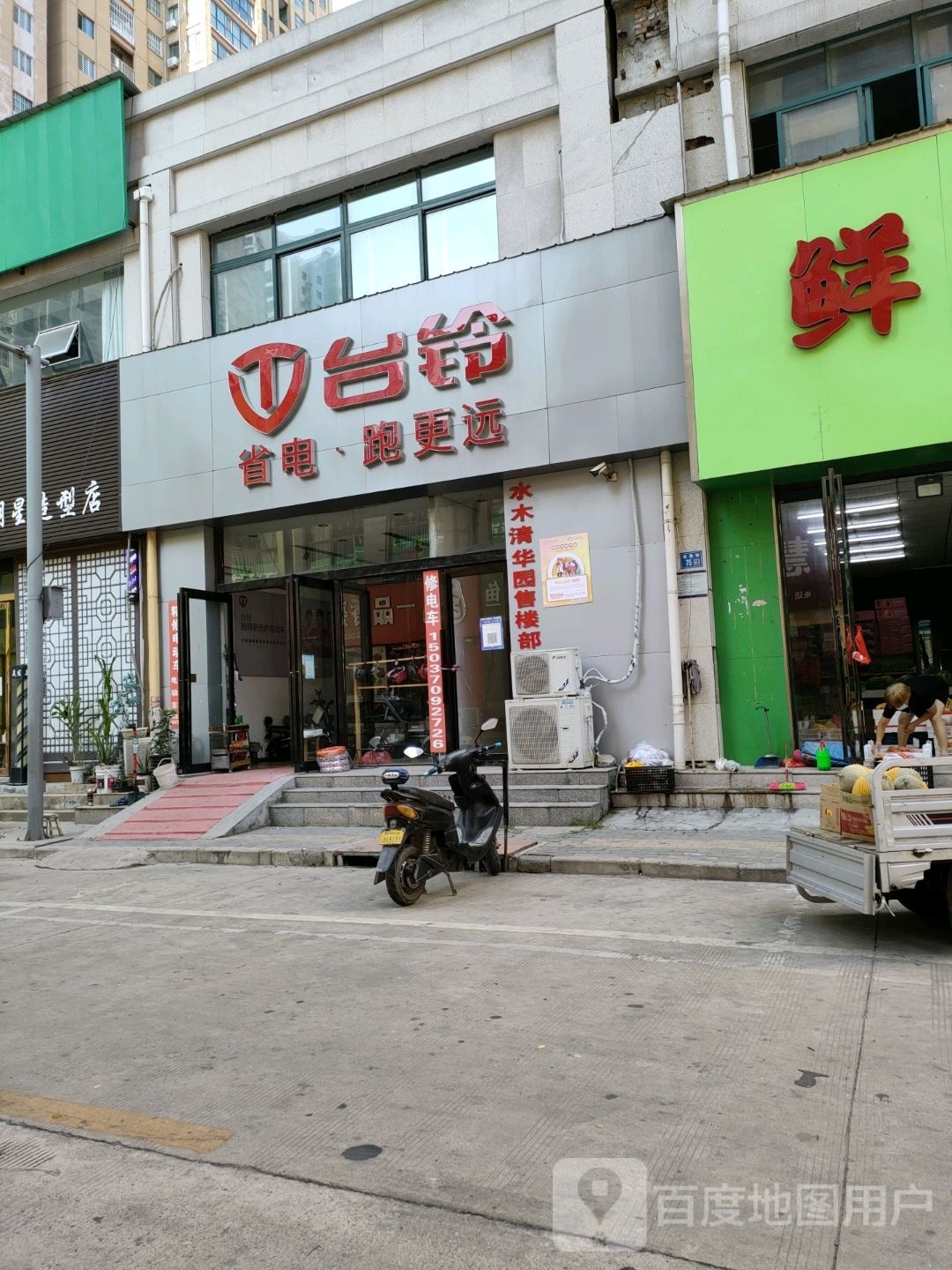 永城市台铃电动车(欧亚路店)