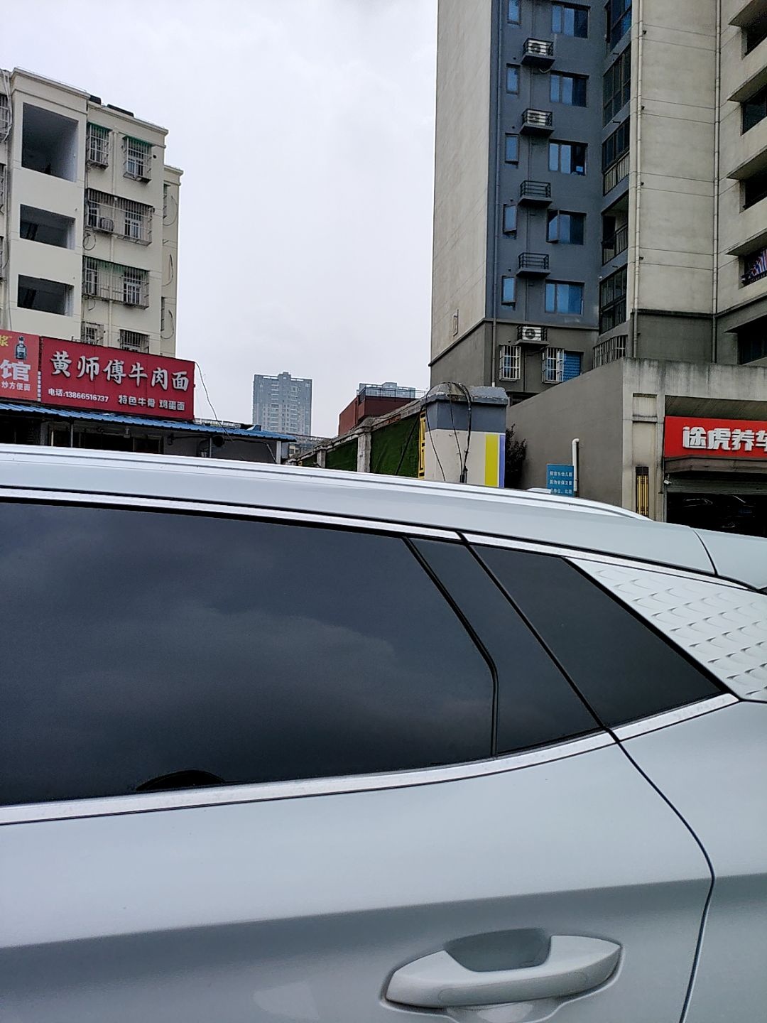 黄师傅牛肉面(何村路店)