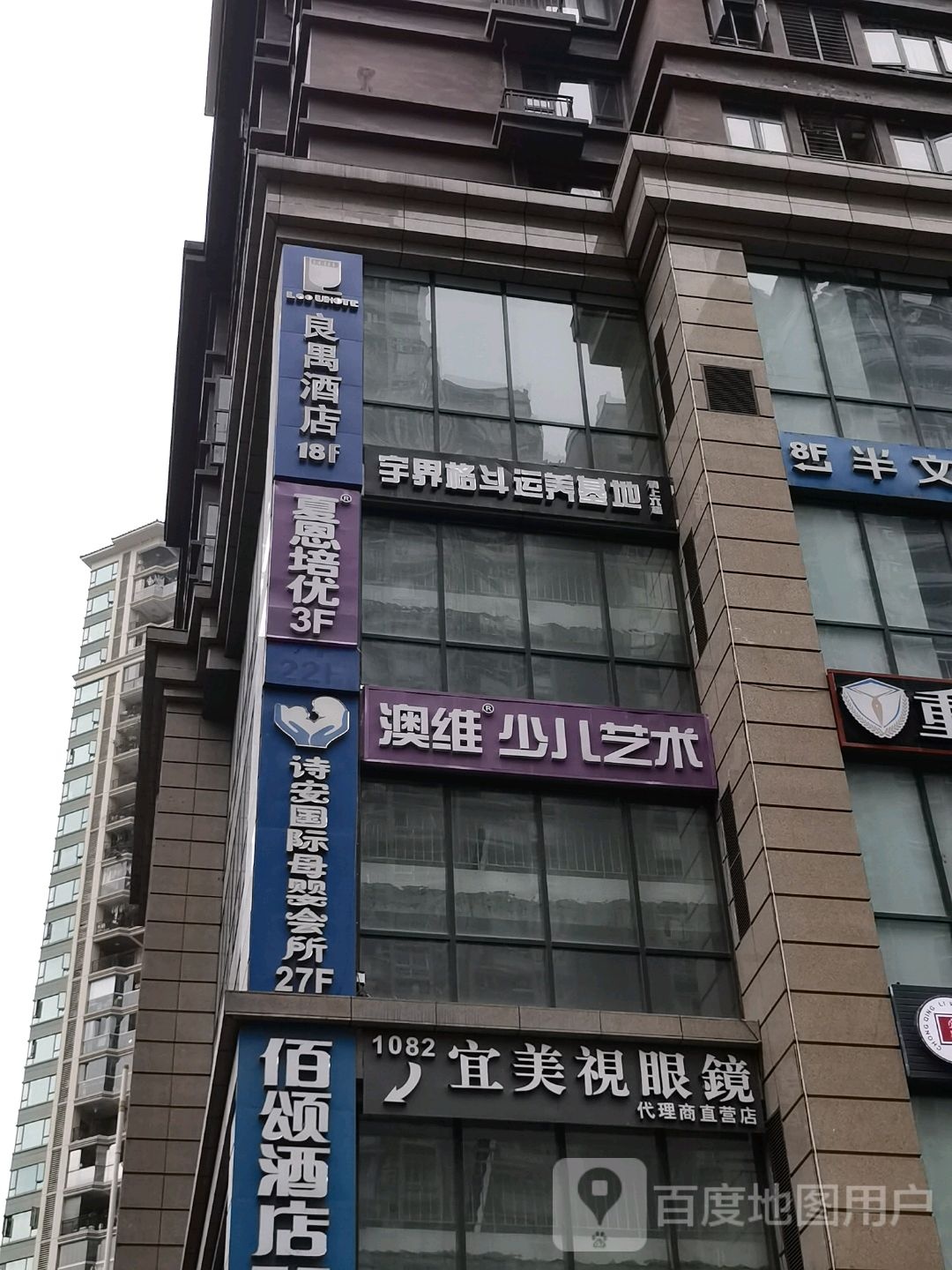 宇界综合格斗健身基地(时代天街店)