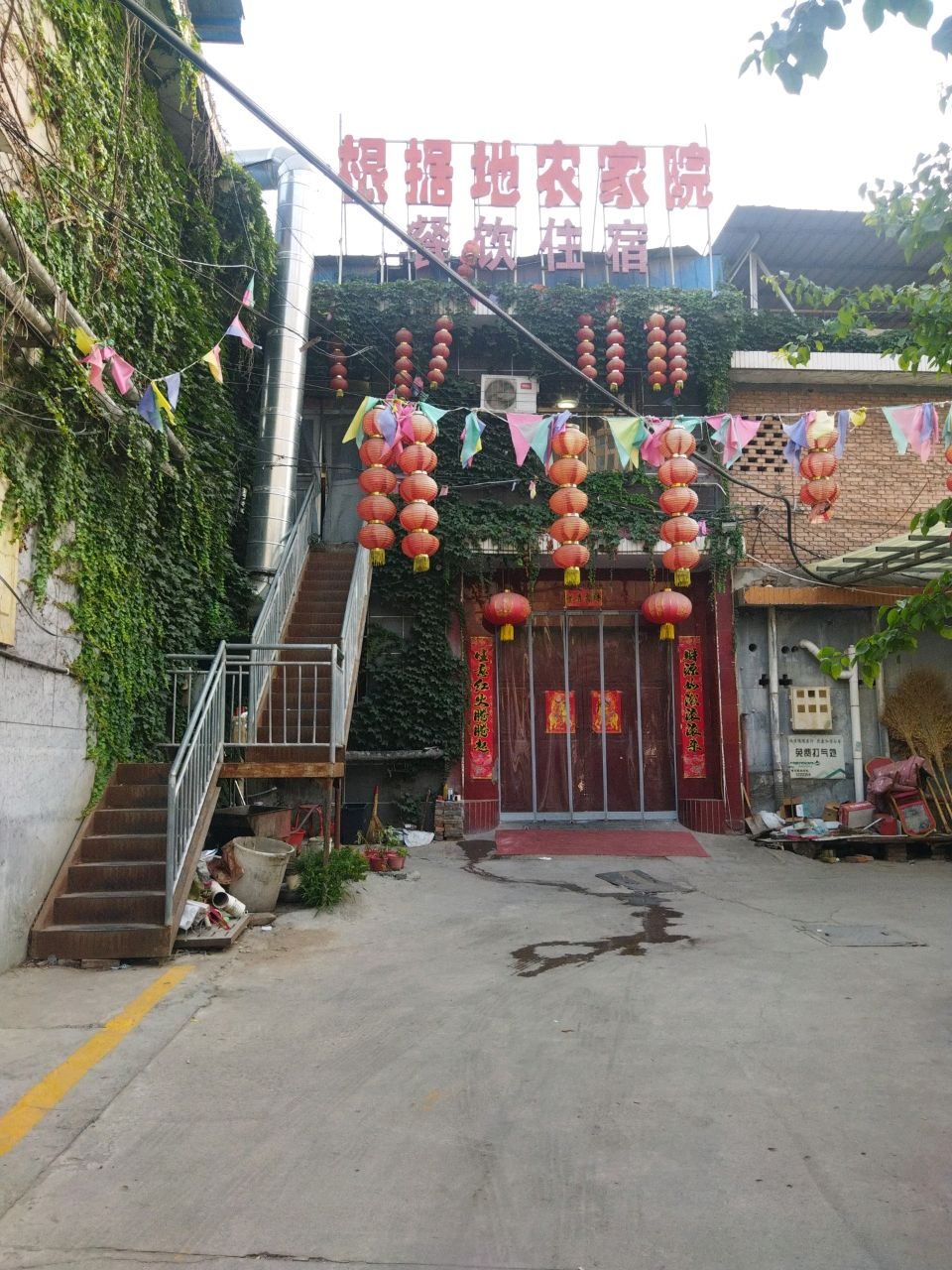 根据地棋牌室