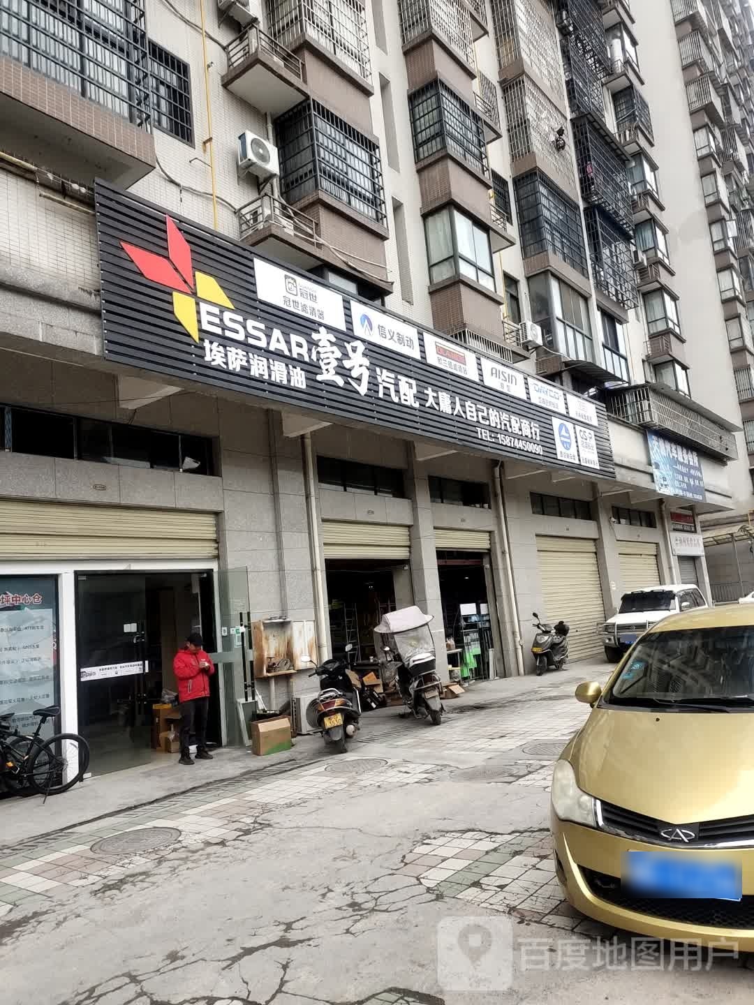 壹号汽配商行