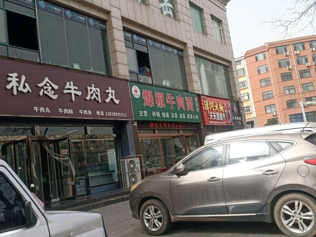 清真私念牛肉丸