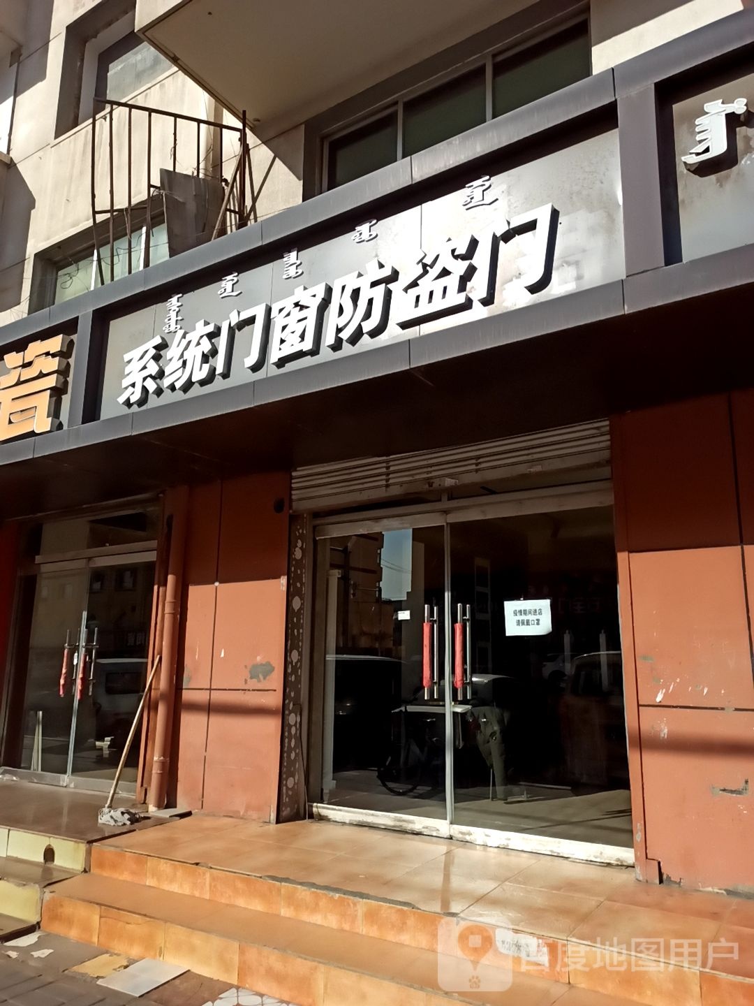 系统门窗防盗门