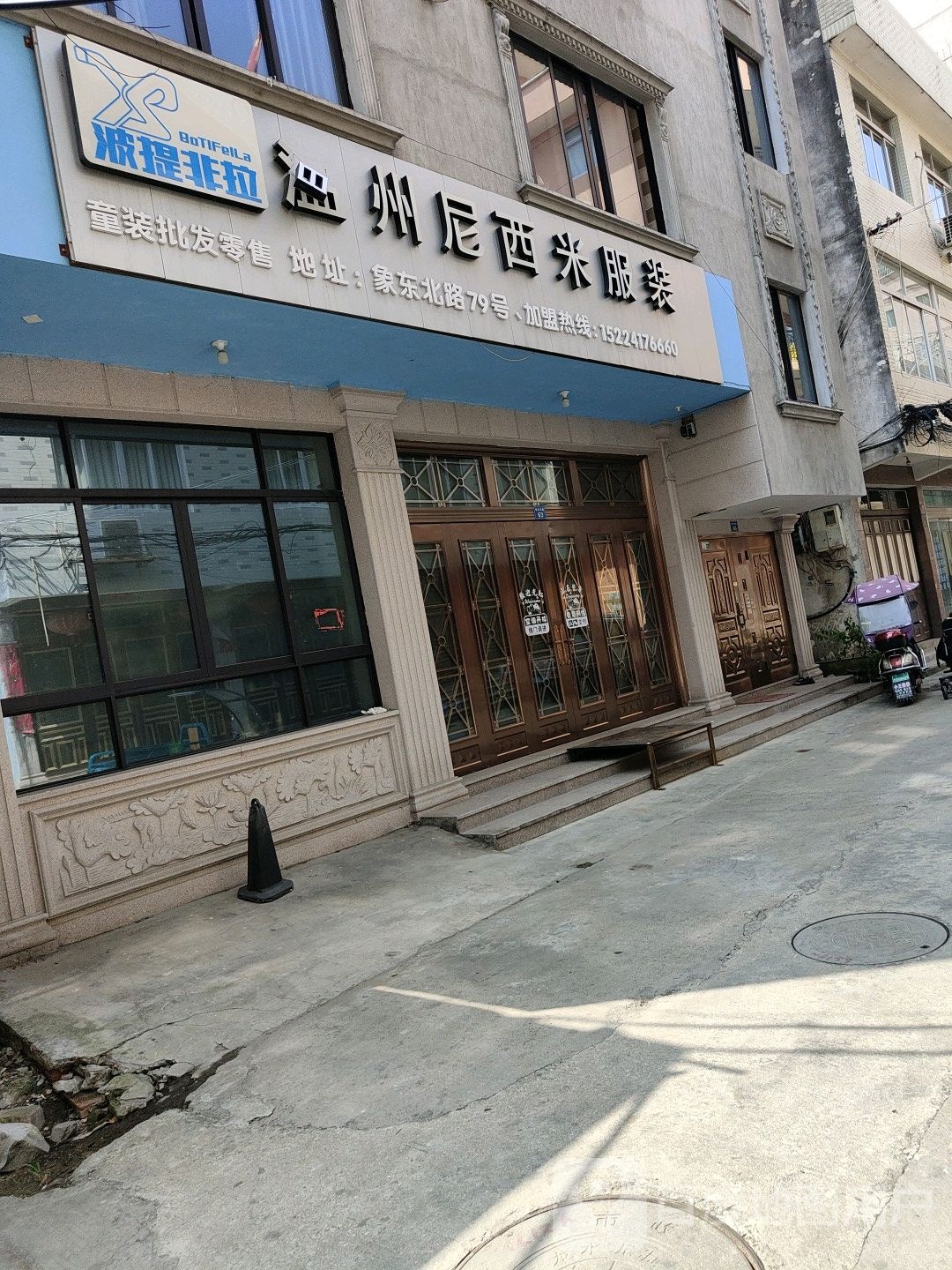 温州市乐清市大新路与怀仁西路交叉路口往西约270米