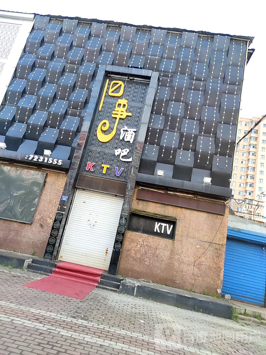 西部酒城KTV