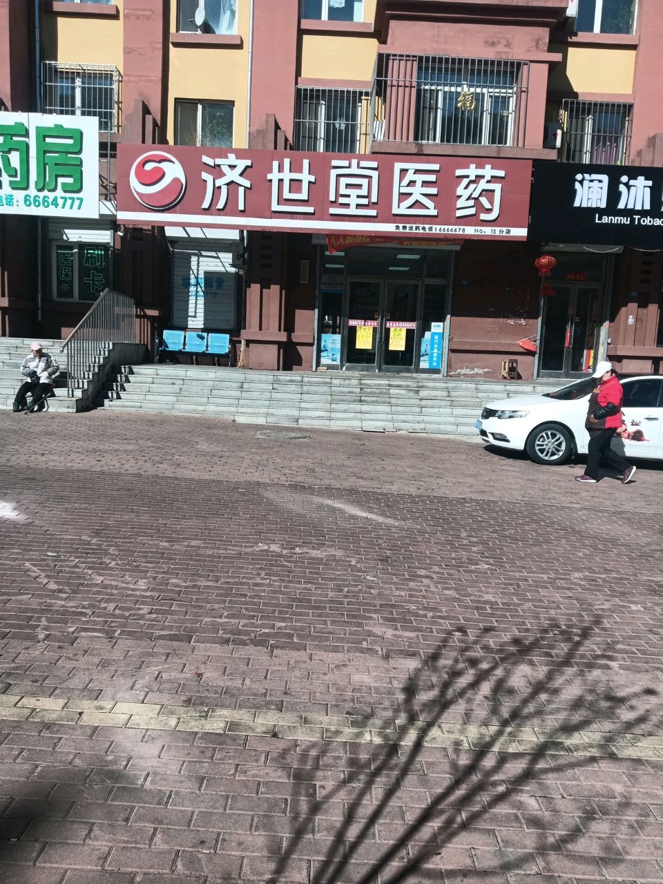 济世堂医药(宏瑞家园店)