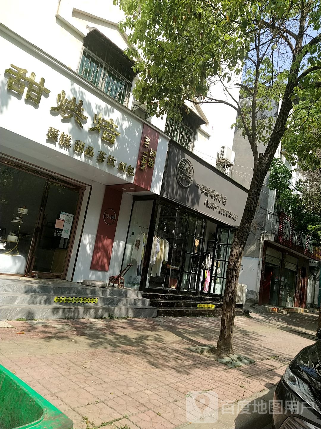 方城县一间温暖的小店