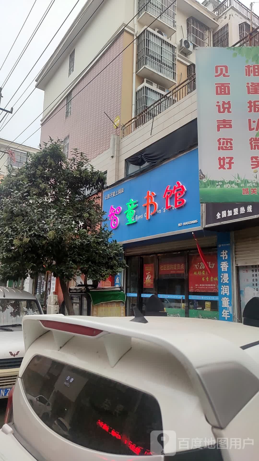智图书馆