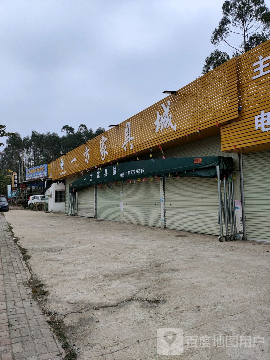 宏兴汽车修理店