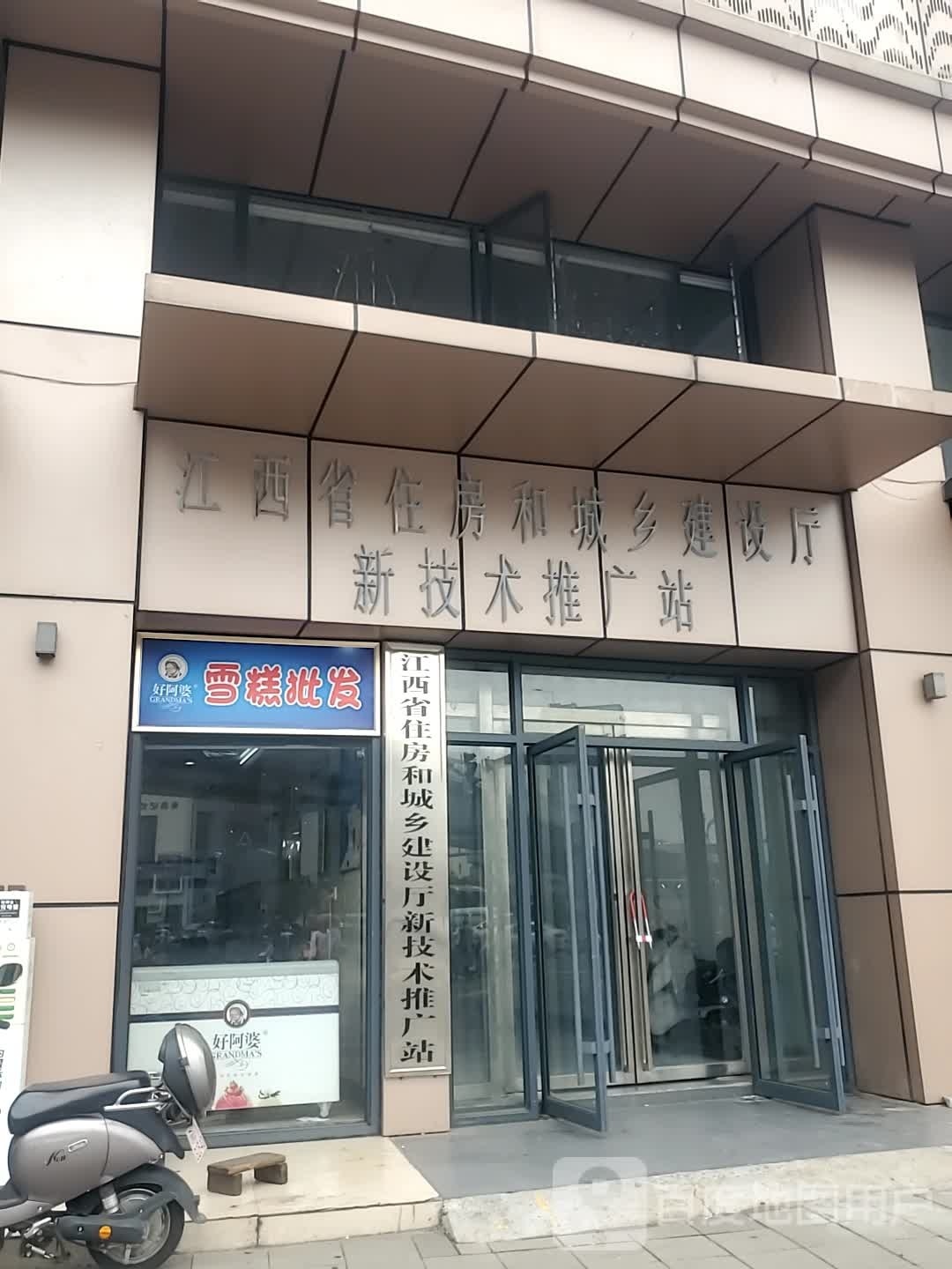 好阿婆雪糕批发(盐政楼店)