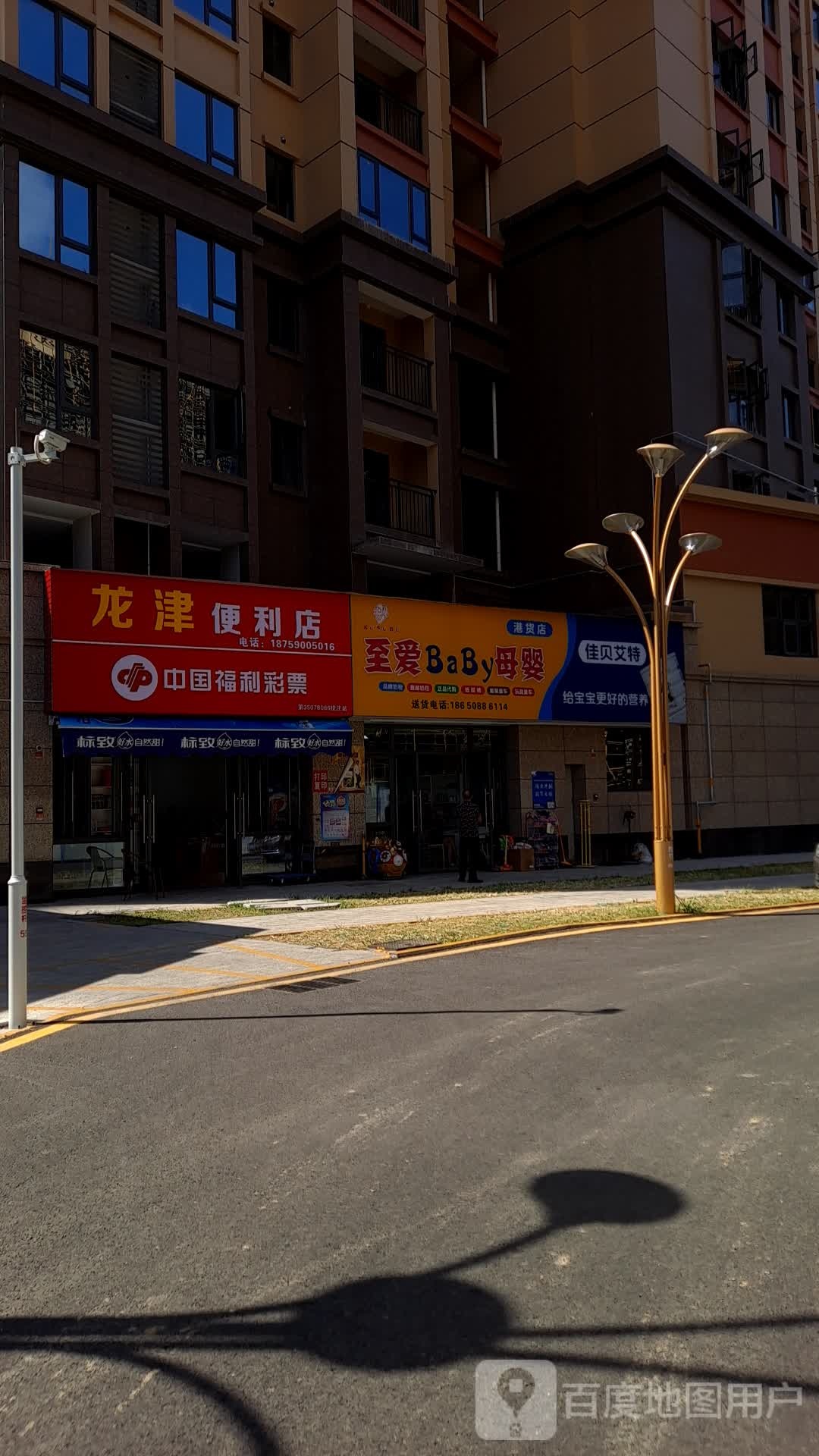 至爱baby母婴(港货店)