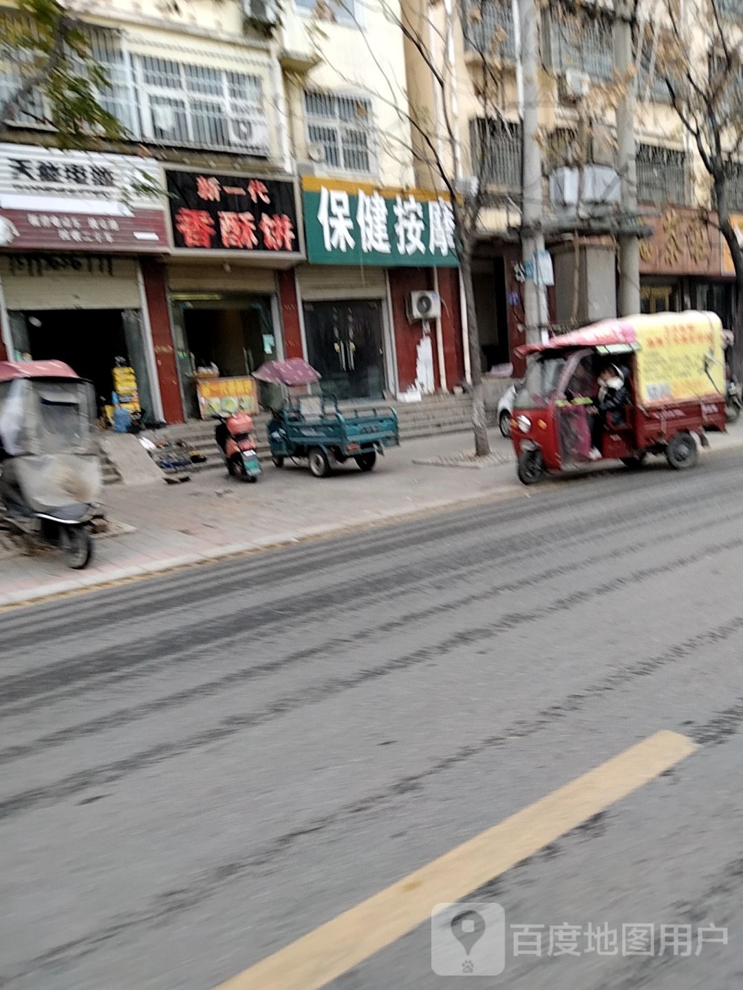 保健按摩