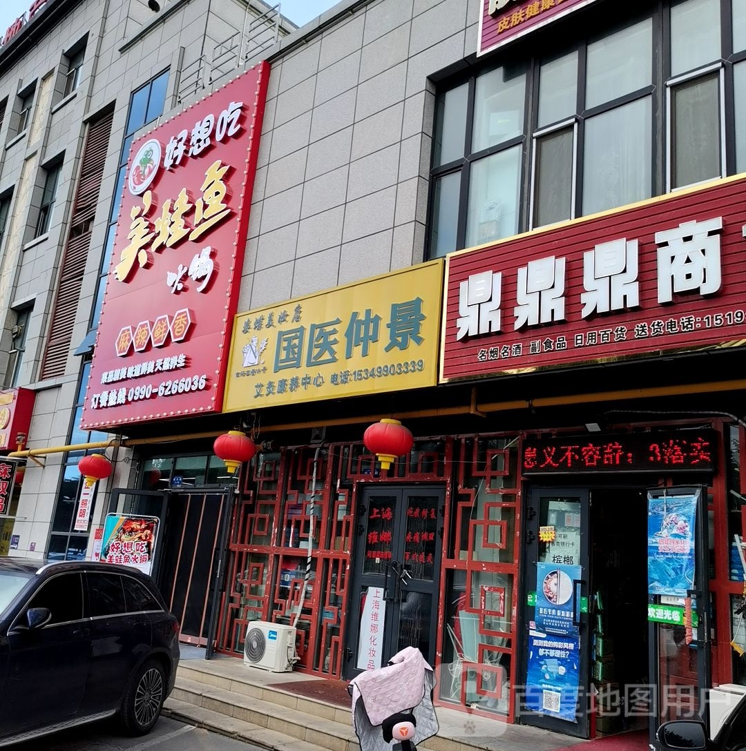 好想吃美蛙鱼锅