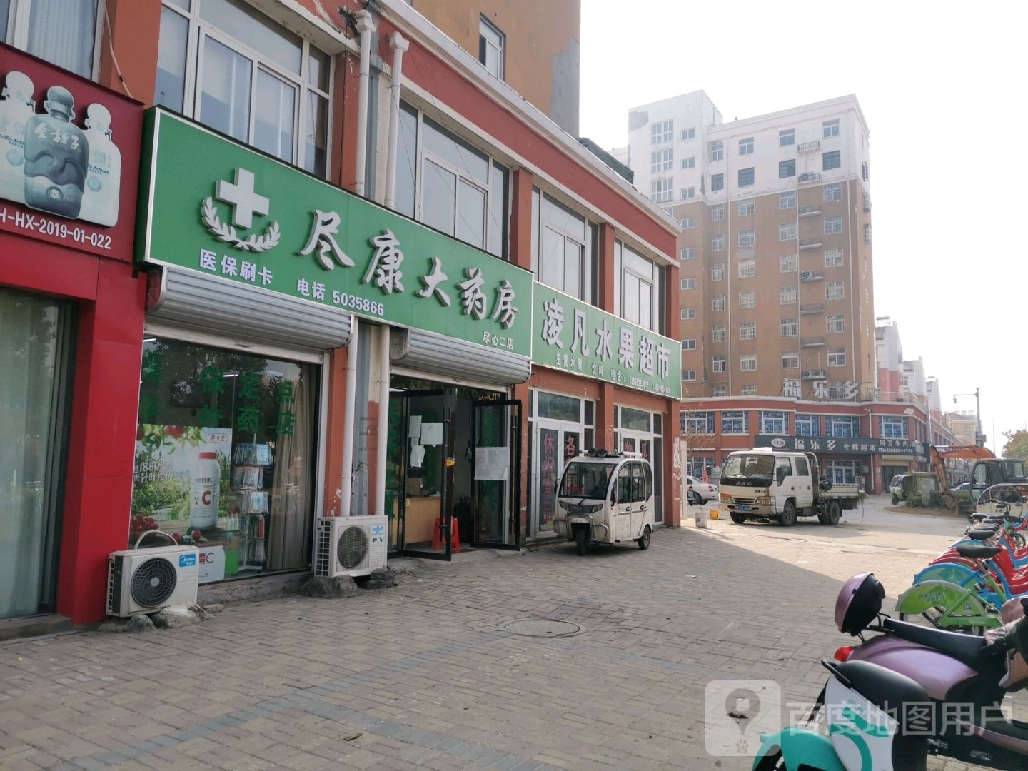 凌凡水果超市(旧县湾小区店)