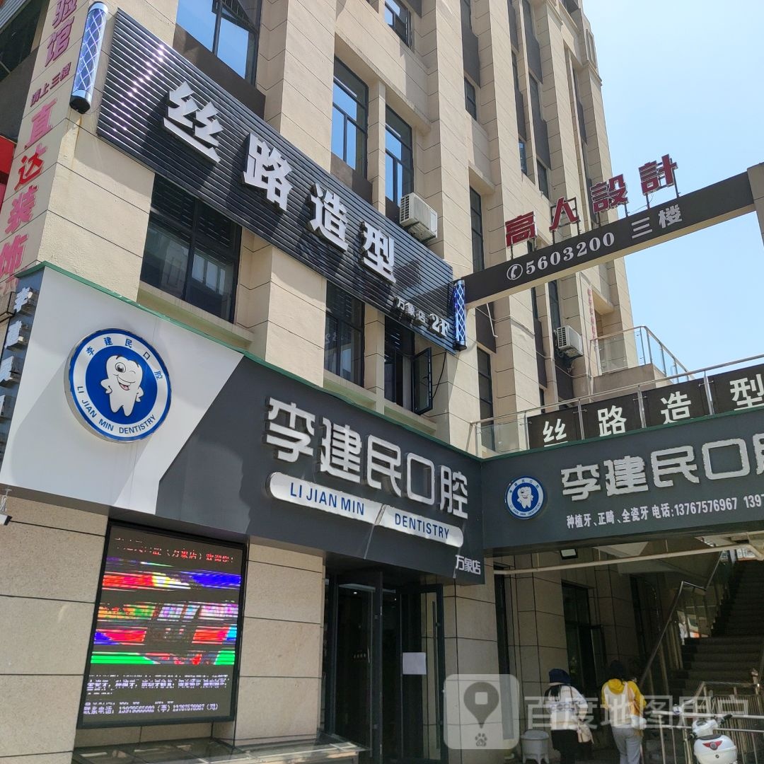 丝路号造型(万象店)