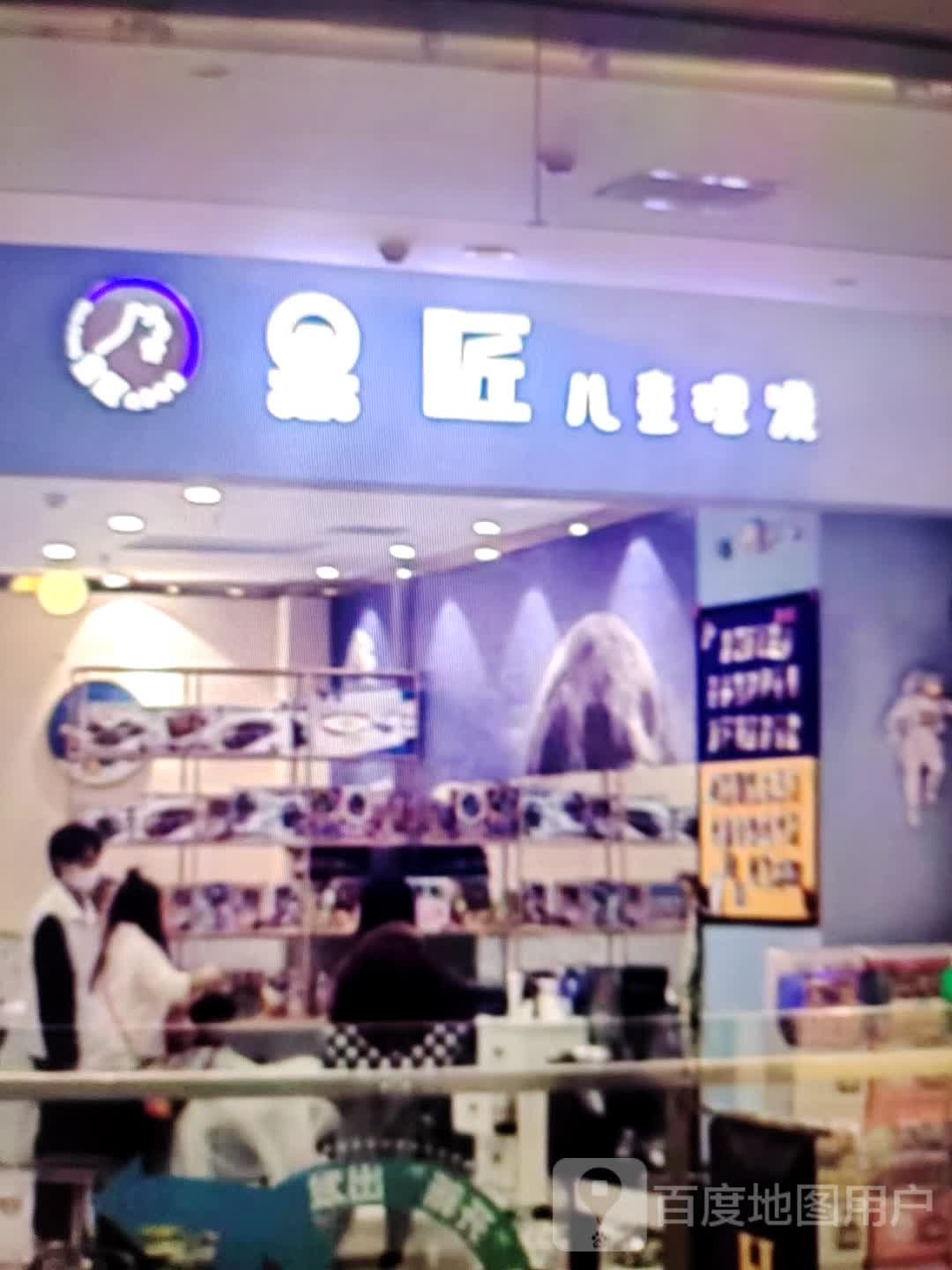 果匠儿童理发