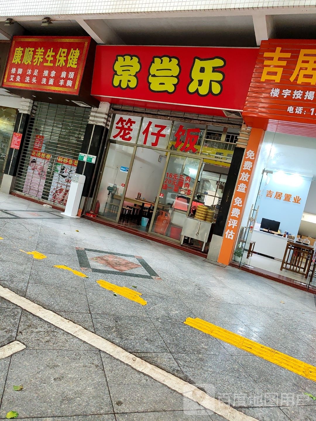常尝乐