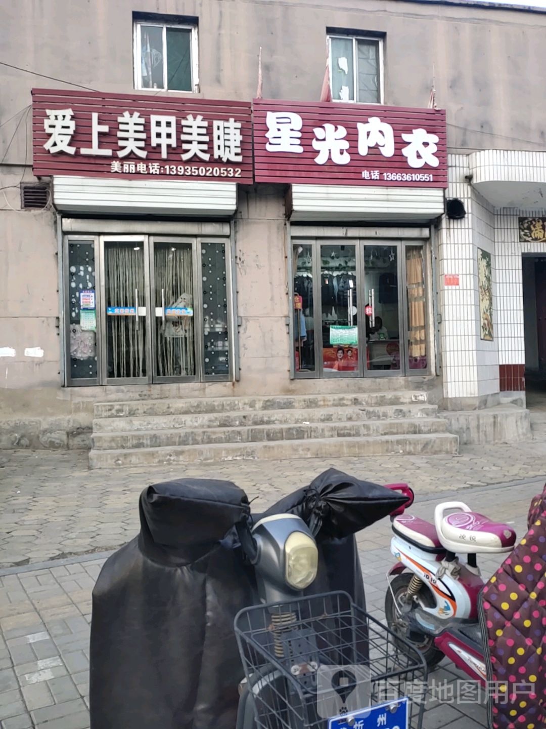 爱上没甲美睫