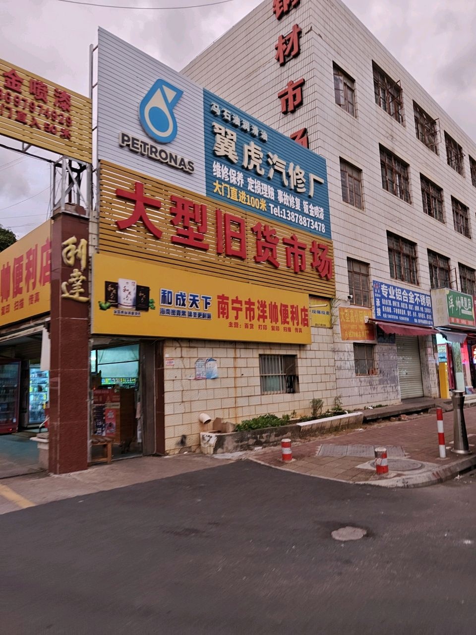 南宁市翼虎汽车服务有限公司