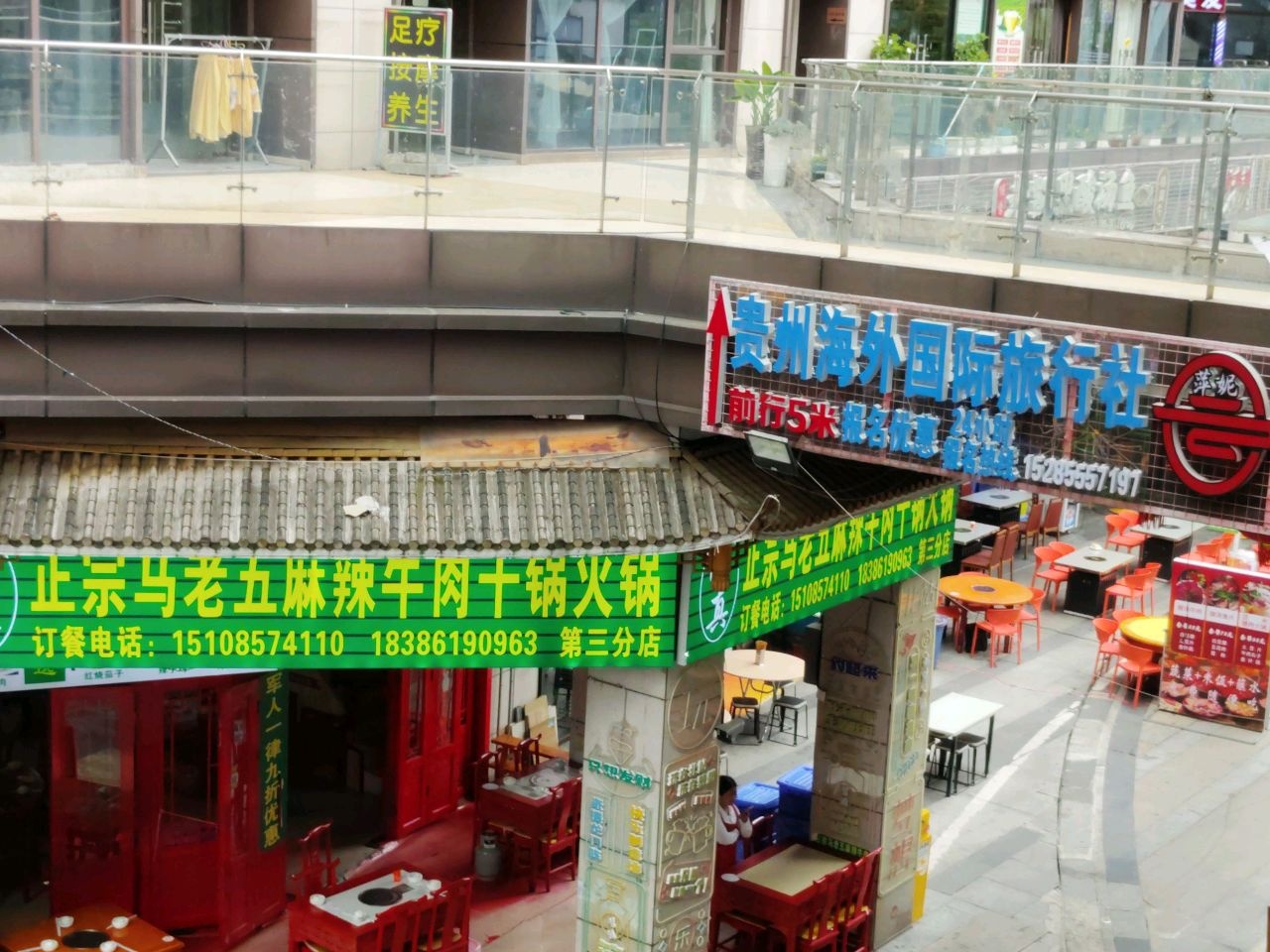 清真正宗马老五麻辣牛肉干锅火锅