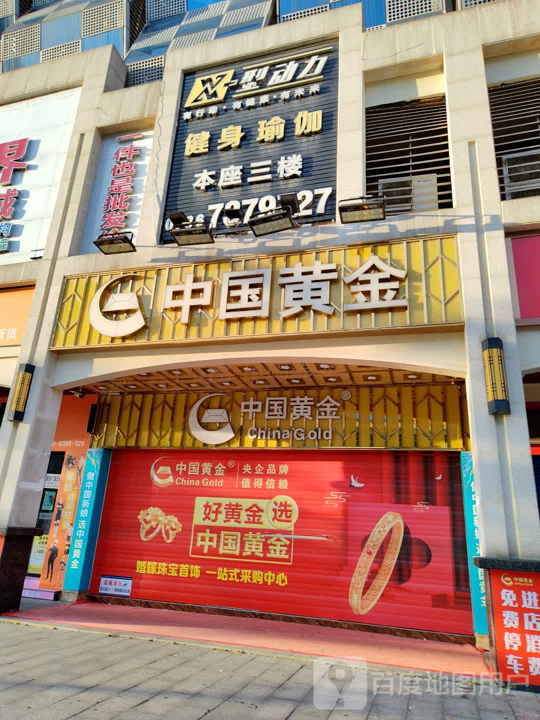 型动力健身瑜伽(久光国际商厦店)