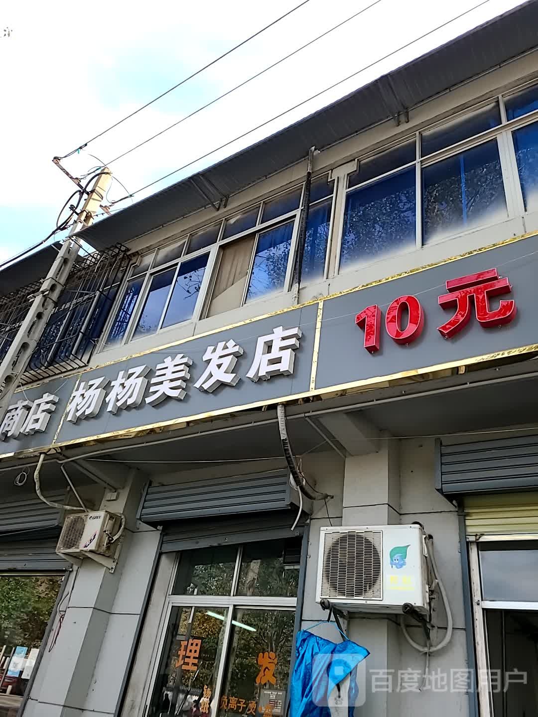 10元踩背(纺九路店)