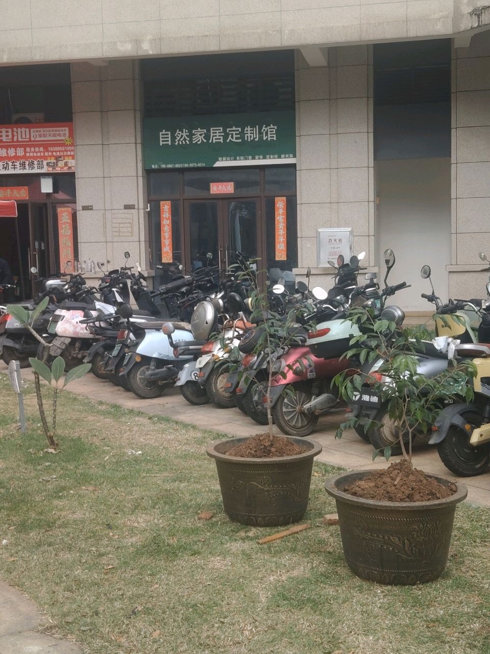 自然家居定制馆(绿地海长流4期店)