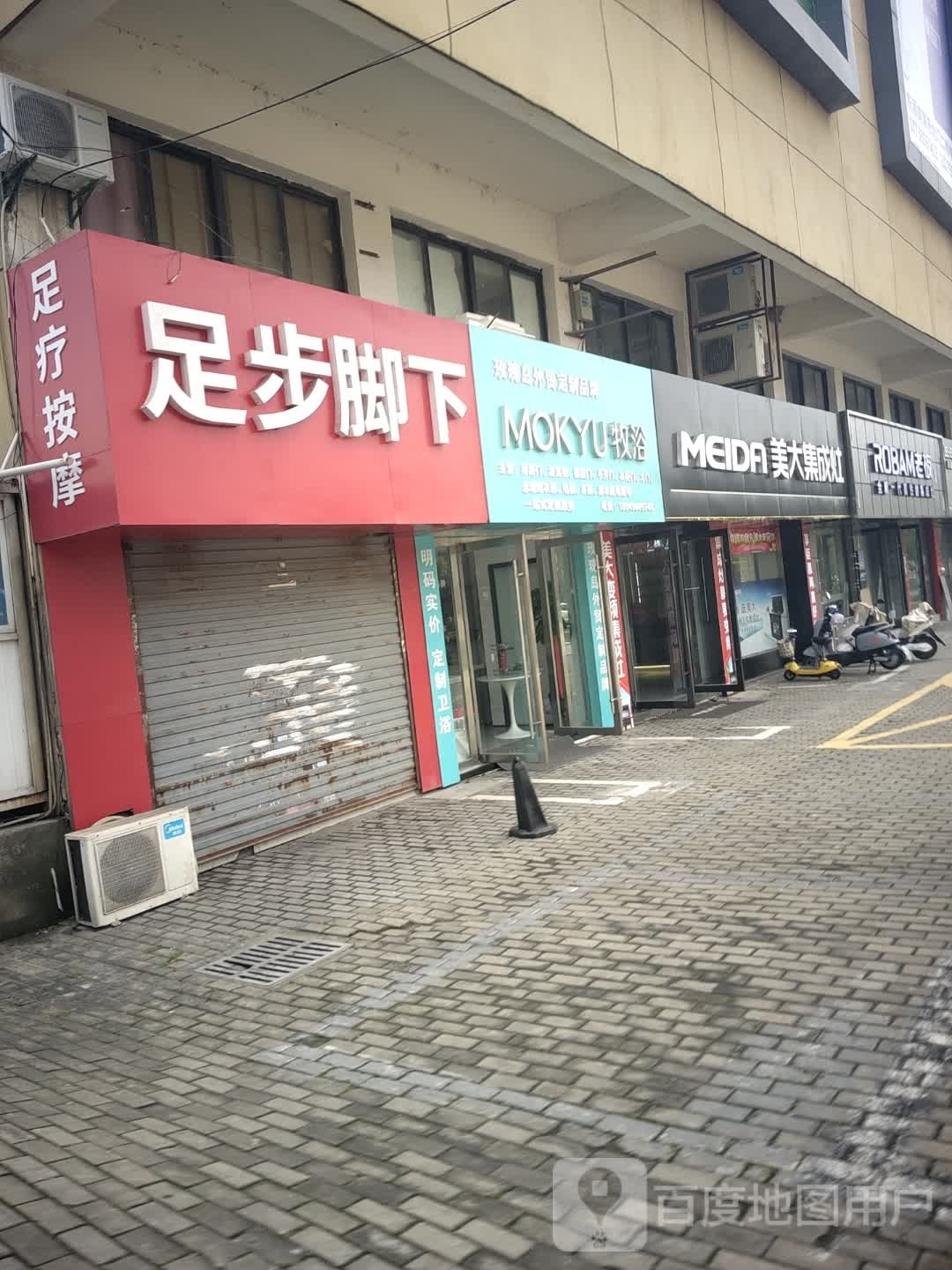 牧浴