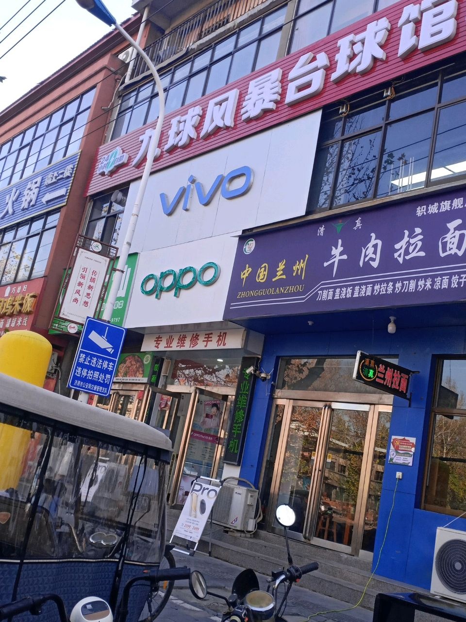 清真中国兰州牛肉拉面