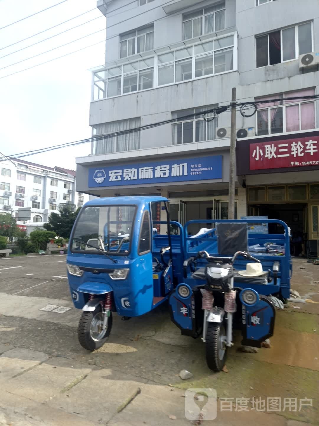 宏勋麻将机(天高线店)