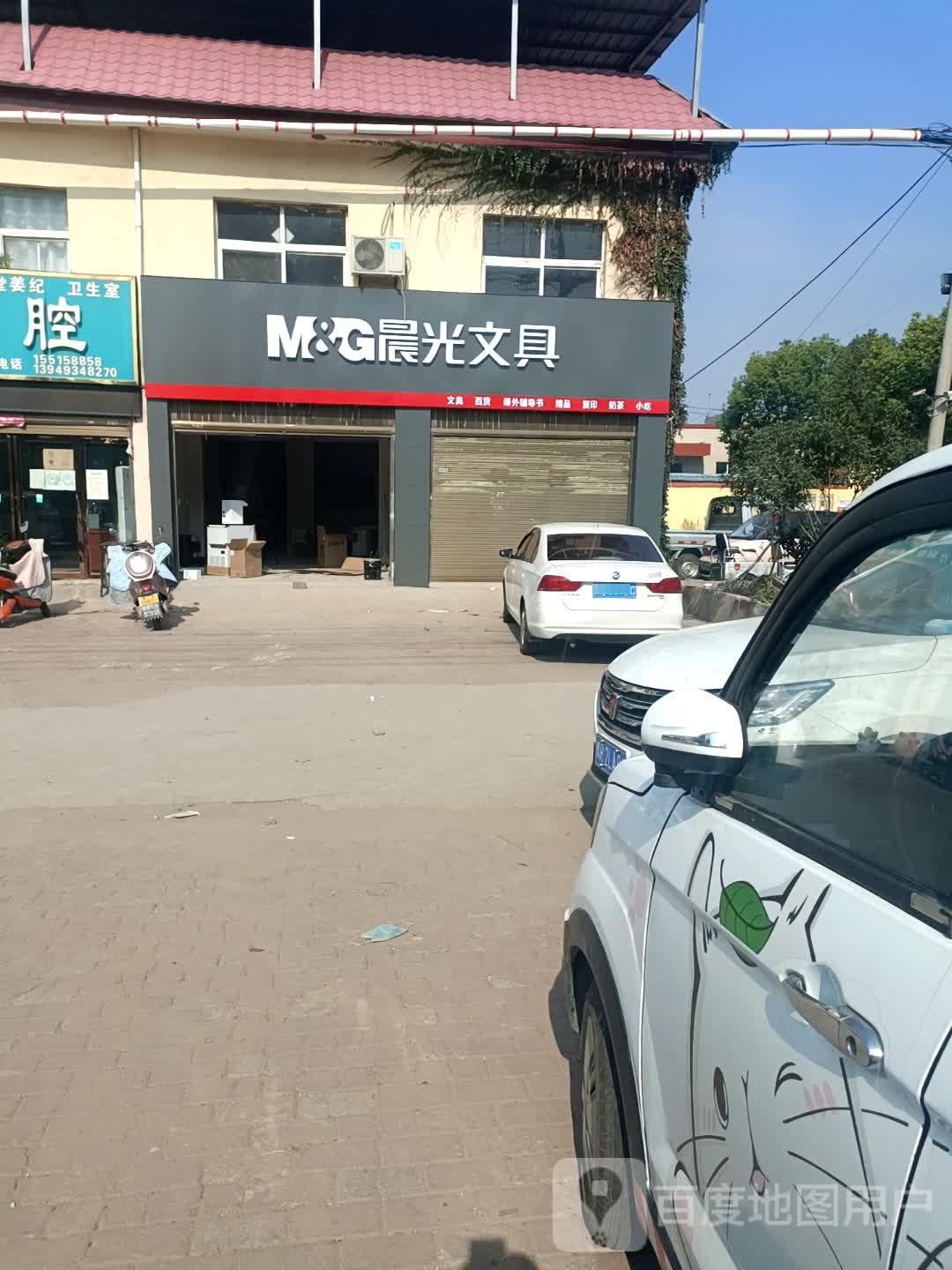 晨光文具(溧河新街店)