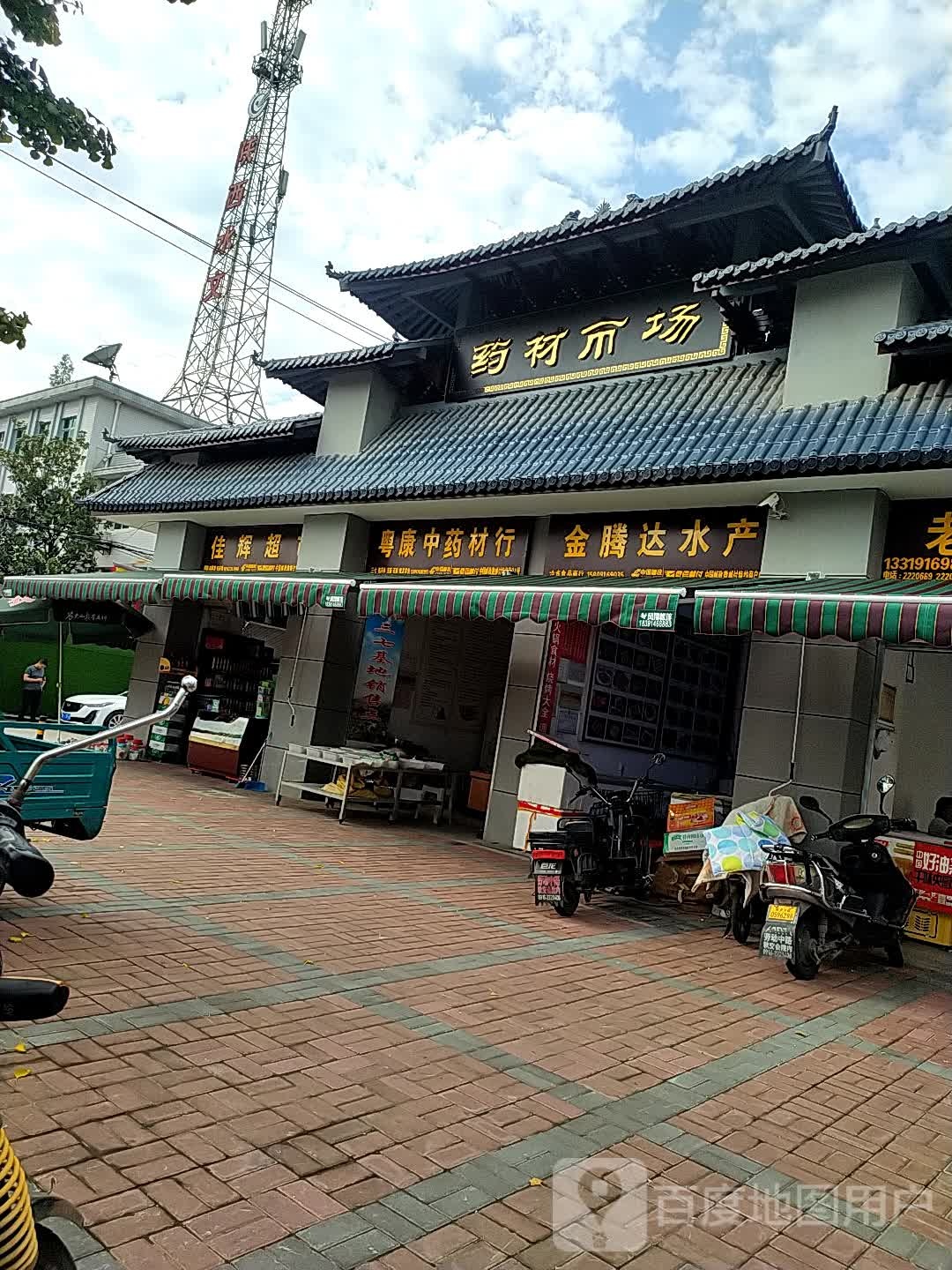 金藤大水产