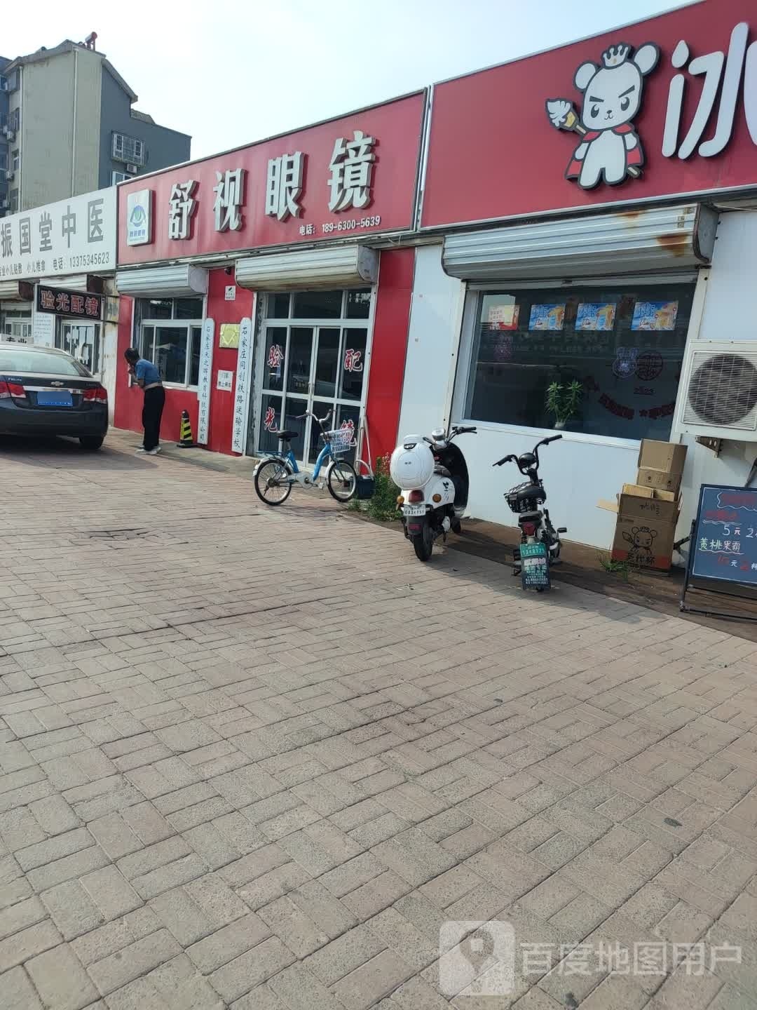 舒视眼睛(广厦街店)