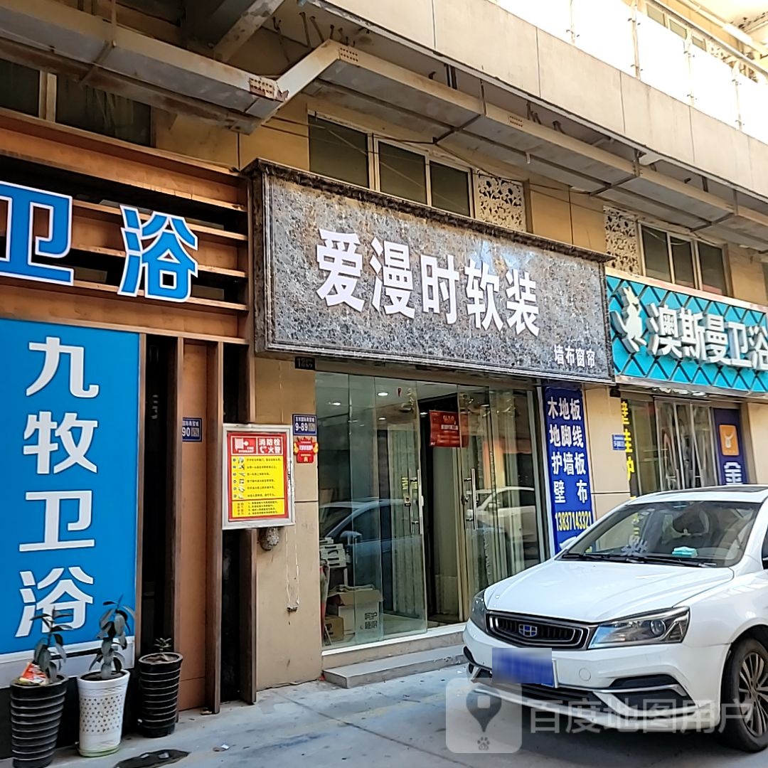 巩义市时尚布艺(万洋国际商贸城店)