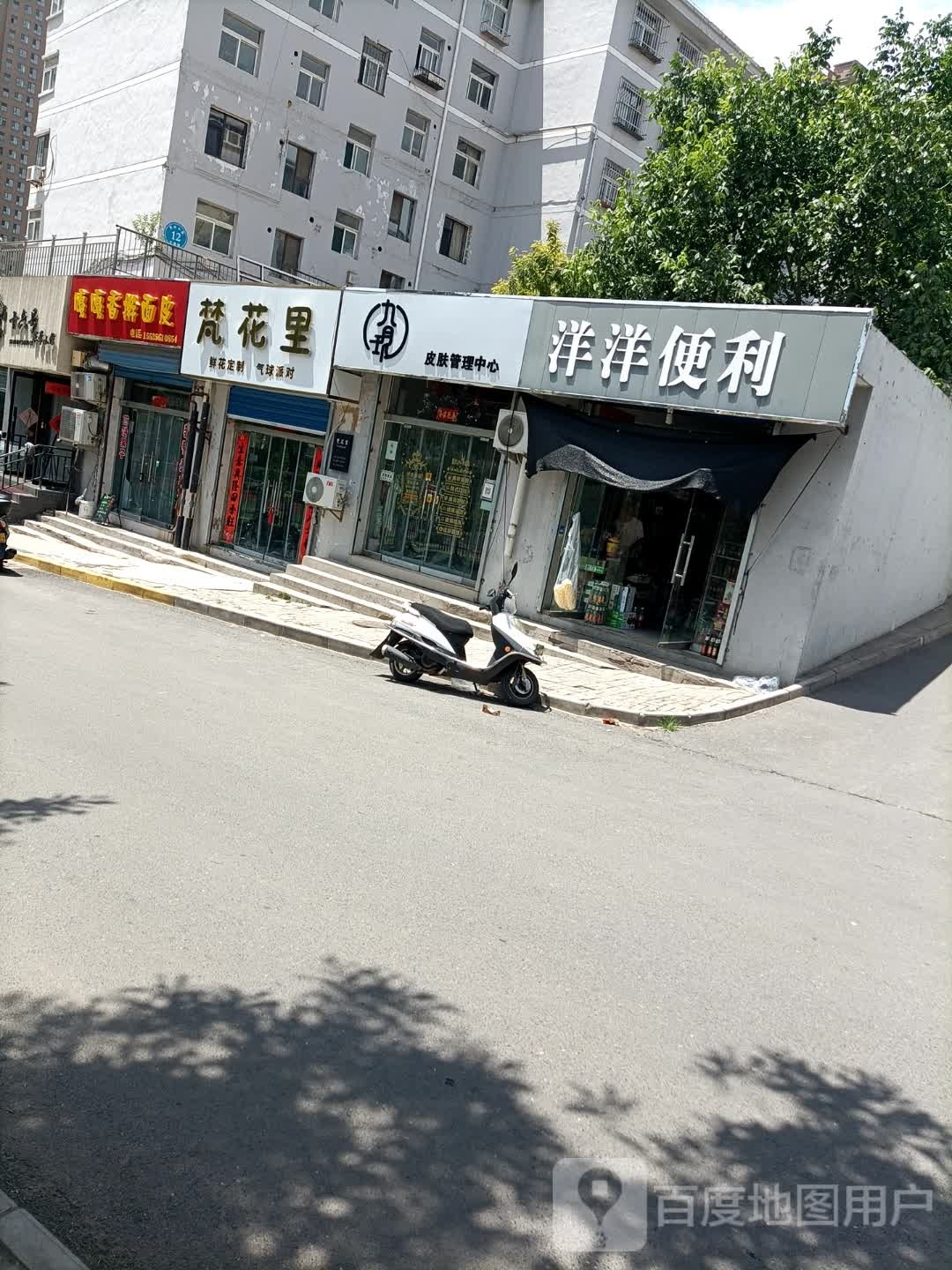 嘎嘎香干面皮
