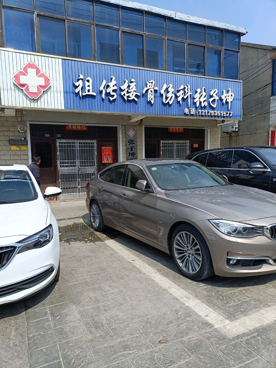 祖传接骨伤科张子坤