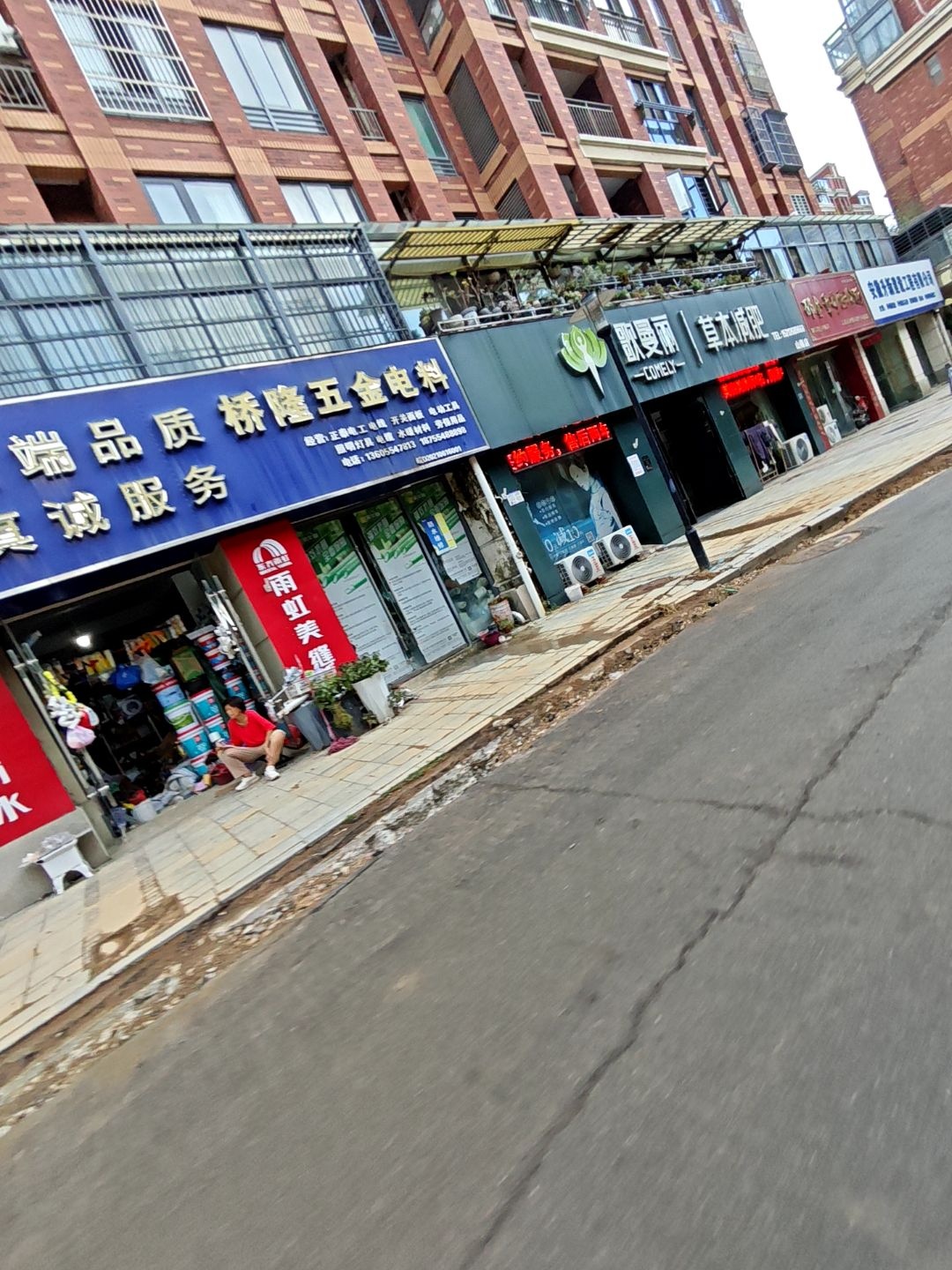 桥隆五金电料(山南印象店)