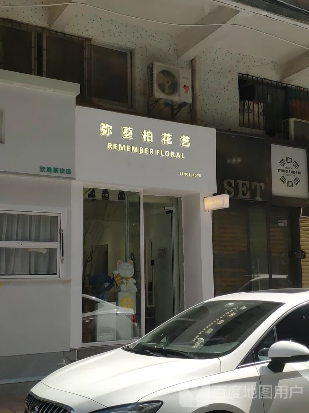 弥蔓柏花艺