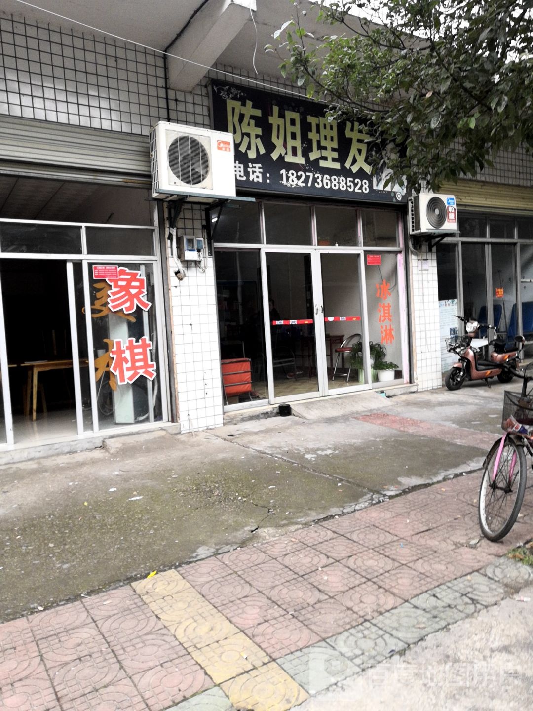 陈杰理发