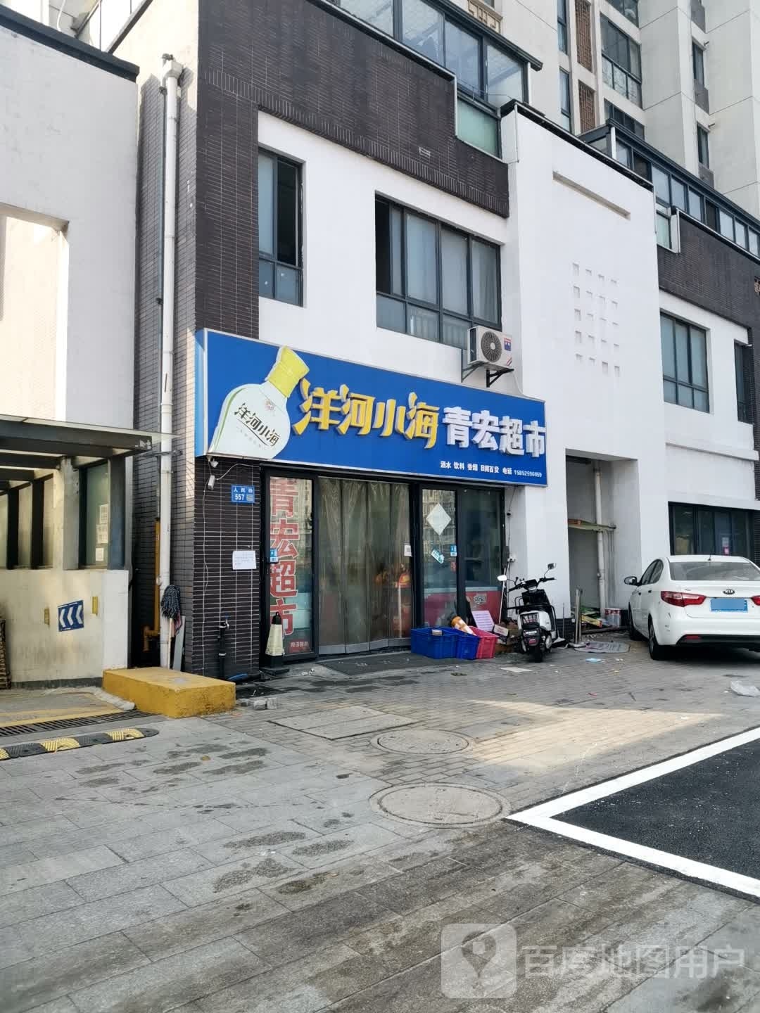 裘青觯弗宏超市