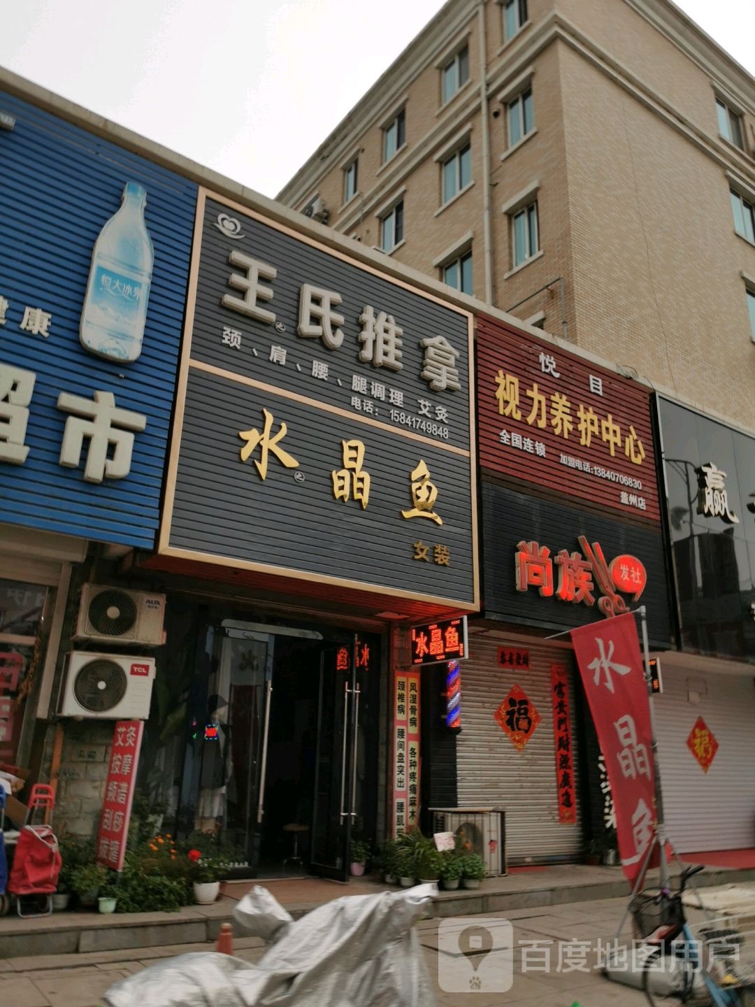 市立养护中心