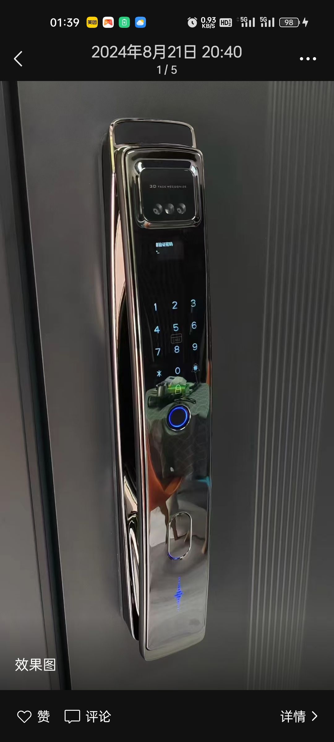 潘氏开锁指纹锁配遥控