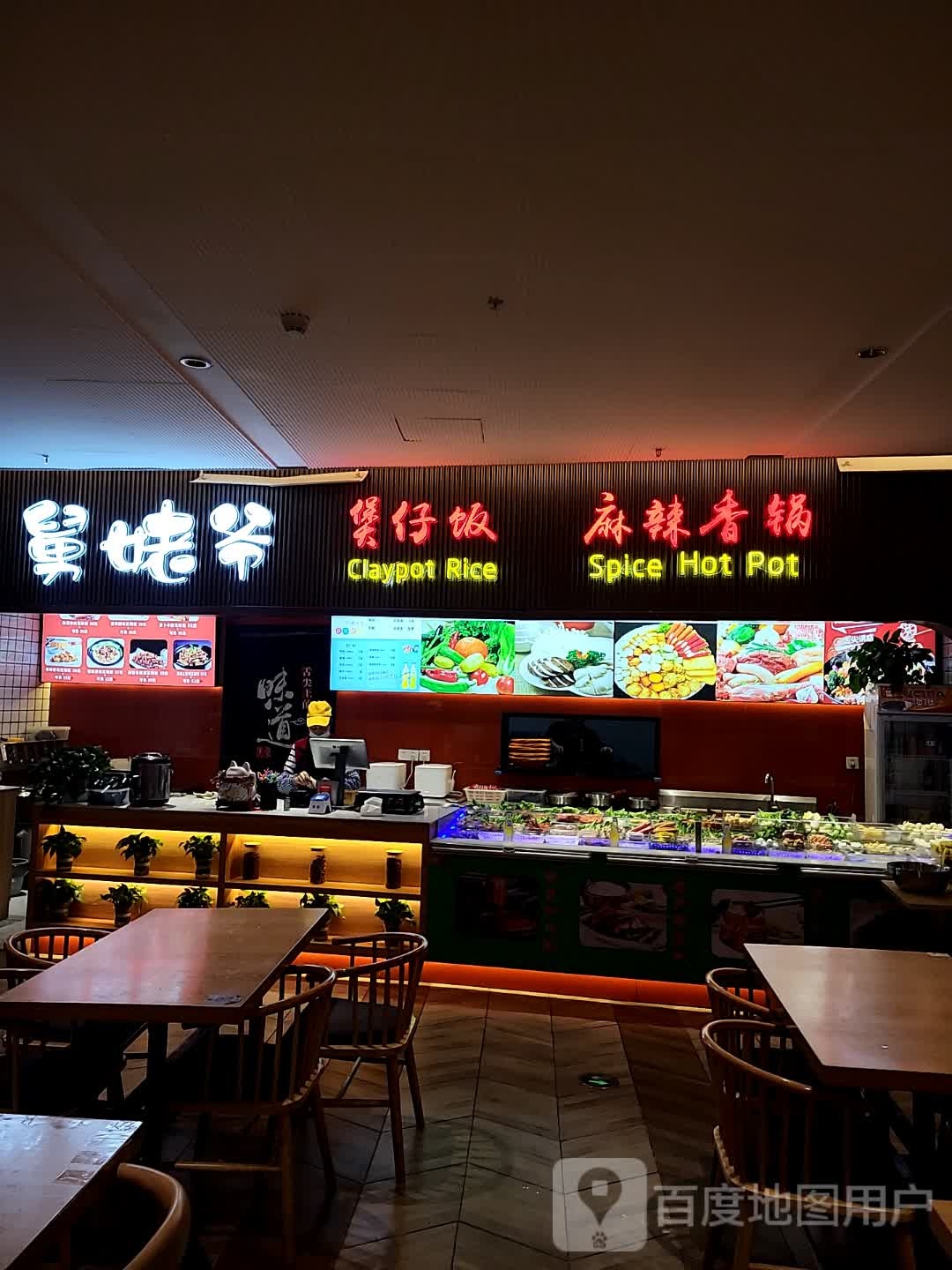 嘱舅煌姥爷劂煲仔饭麻辣香锅(嘉兴星河 店)