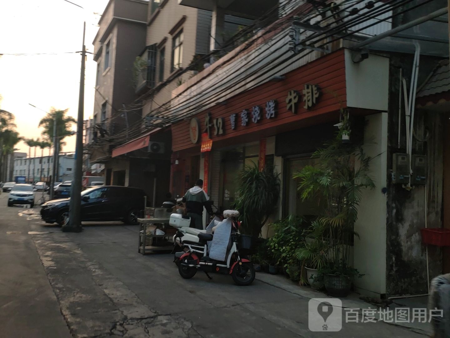 曹家烧烤牛排