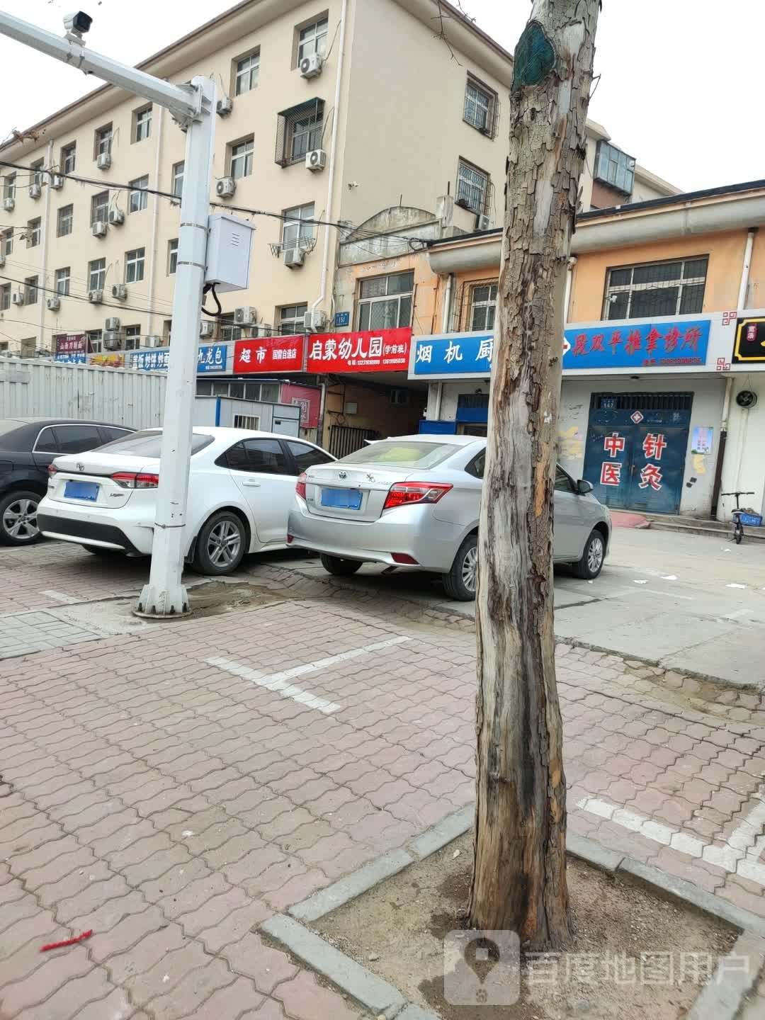 国雷智选店